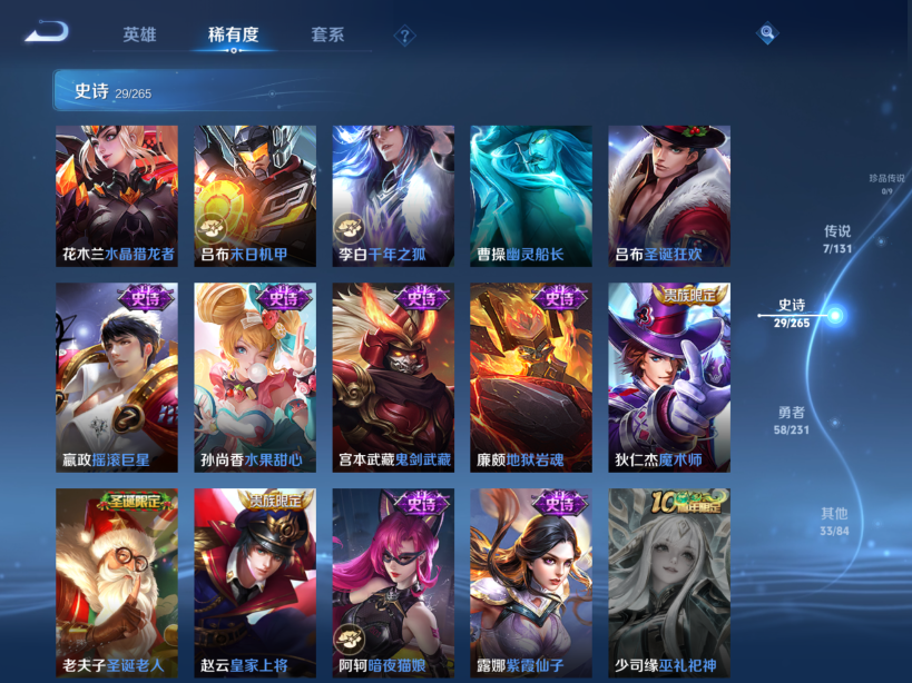 WZQM423075王者荣耀账号详情图8