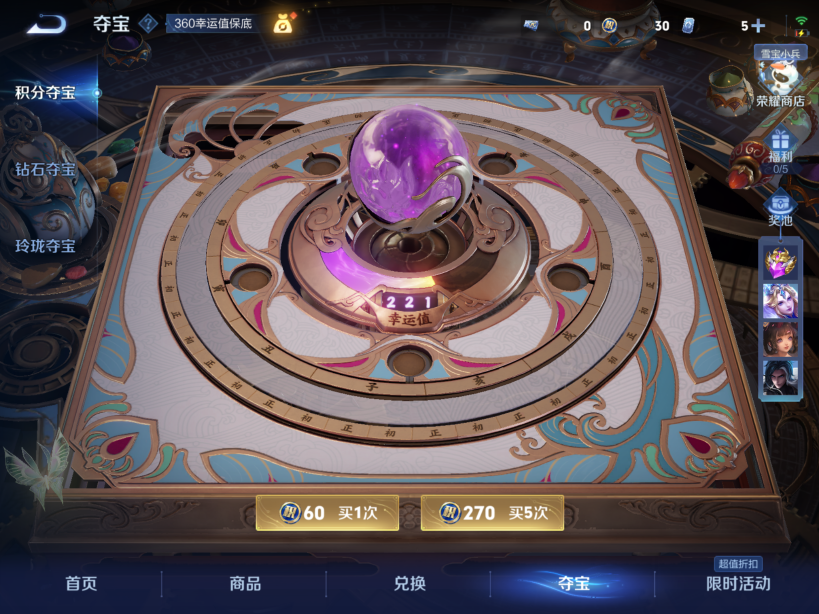 WZQM423075王者荣耀账号详情图12