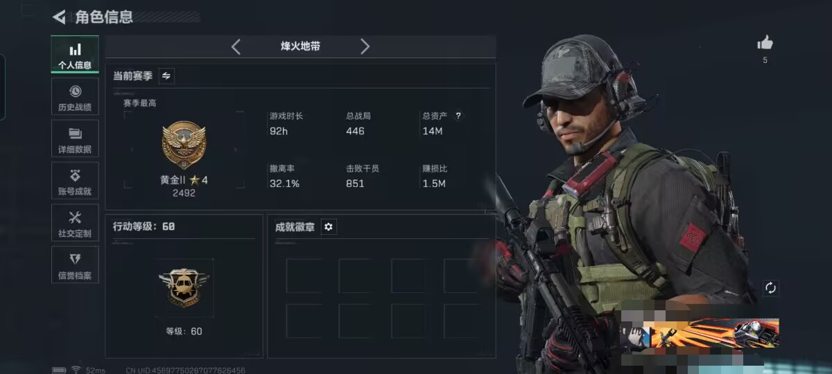 三角洲行动账号QQMSJ3023【3X3 通行证已开】三端互通-总价值14M-哈夫币80k-烽火地带等级60-烽火地带