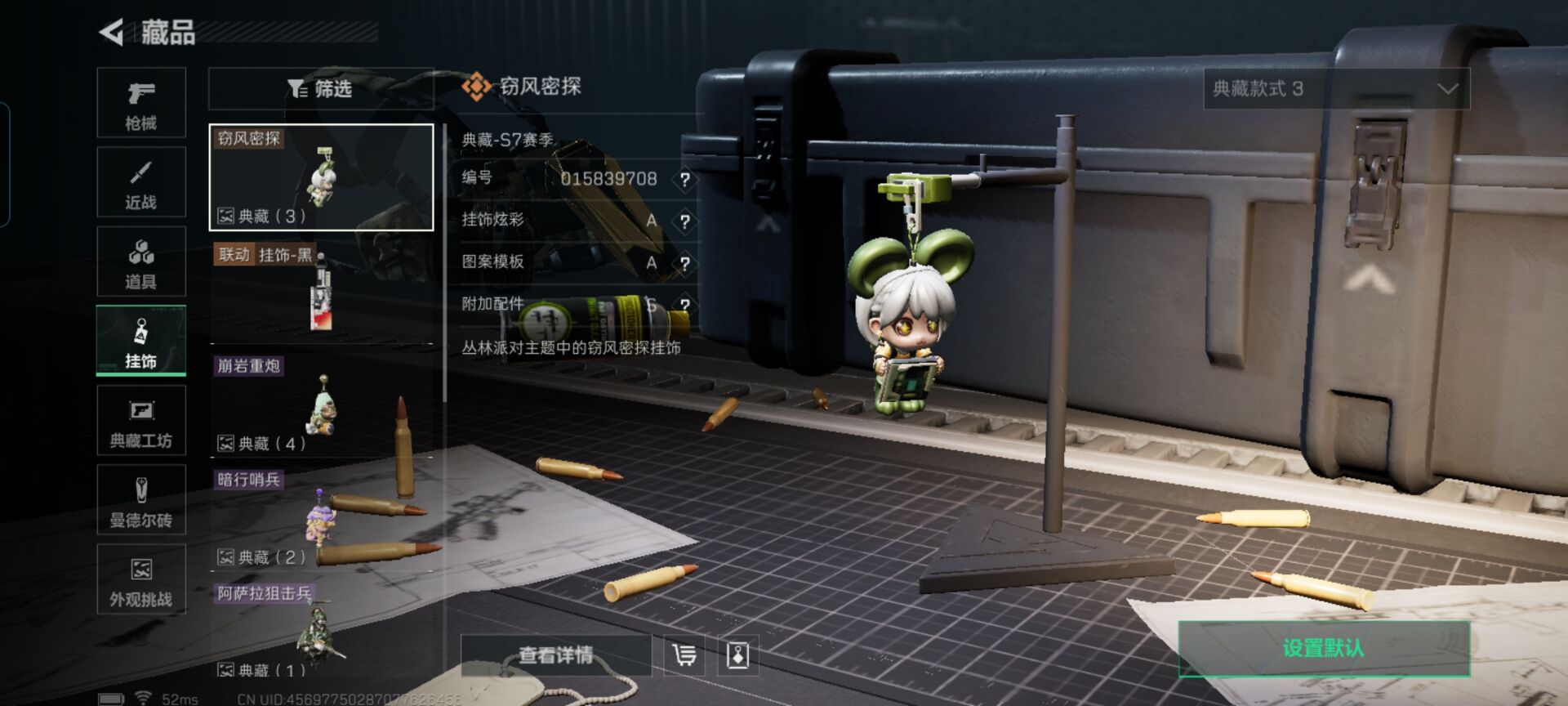 SJZCMW46708三角洲行动账号详情图3