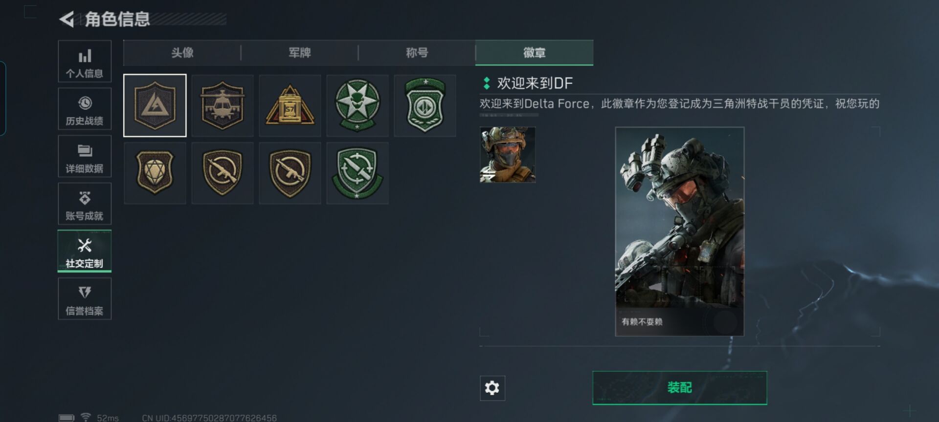 SJZCMW46708三角洲行动账号详情图5