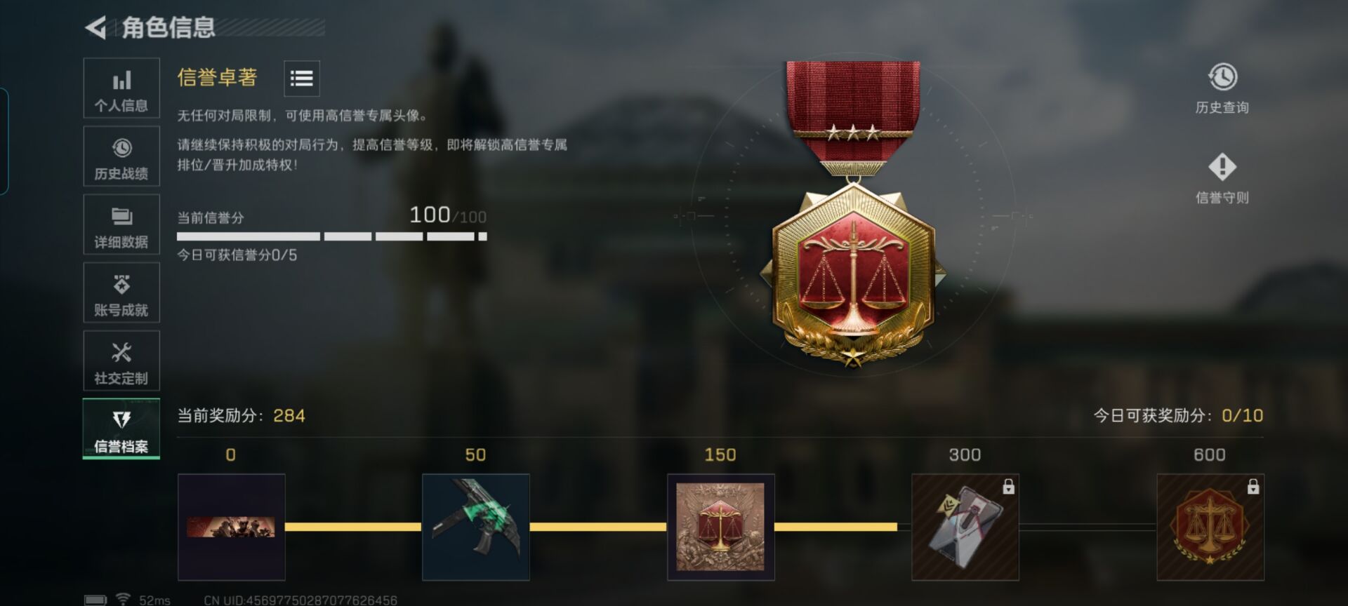 SJZCMW46708三角洲行动账号详情图6