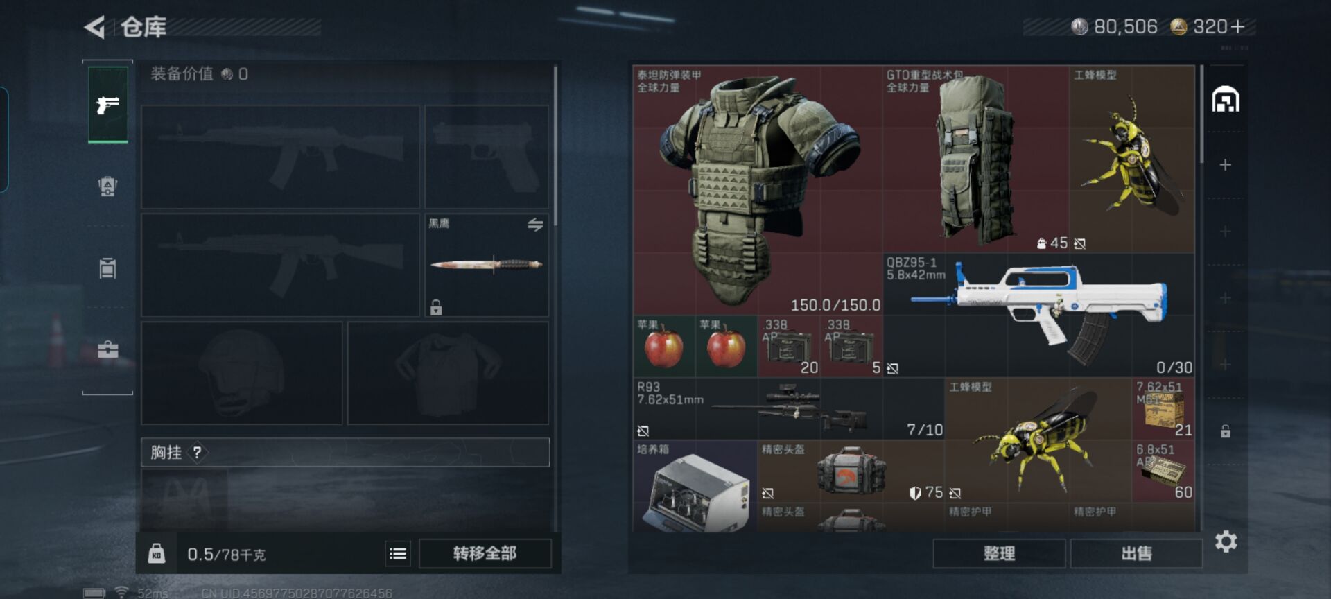 SJZCMW46708三角洲行动账号详情图10