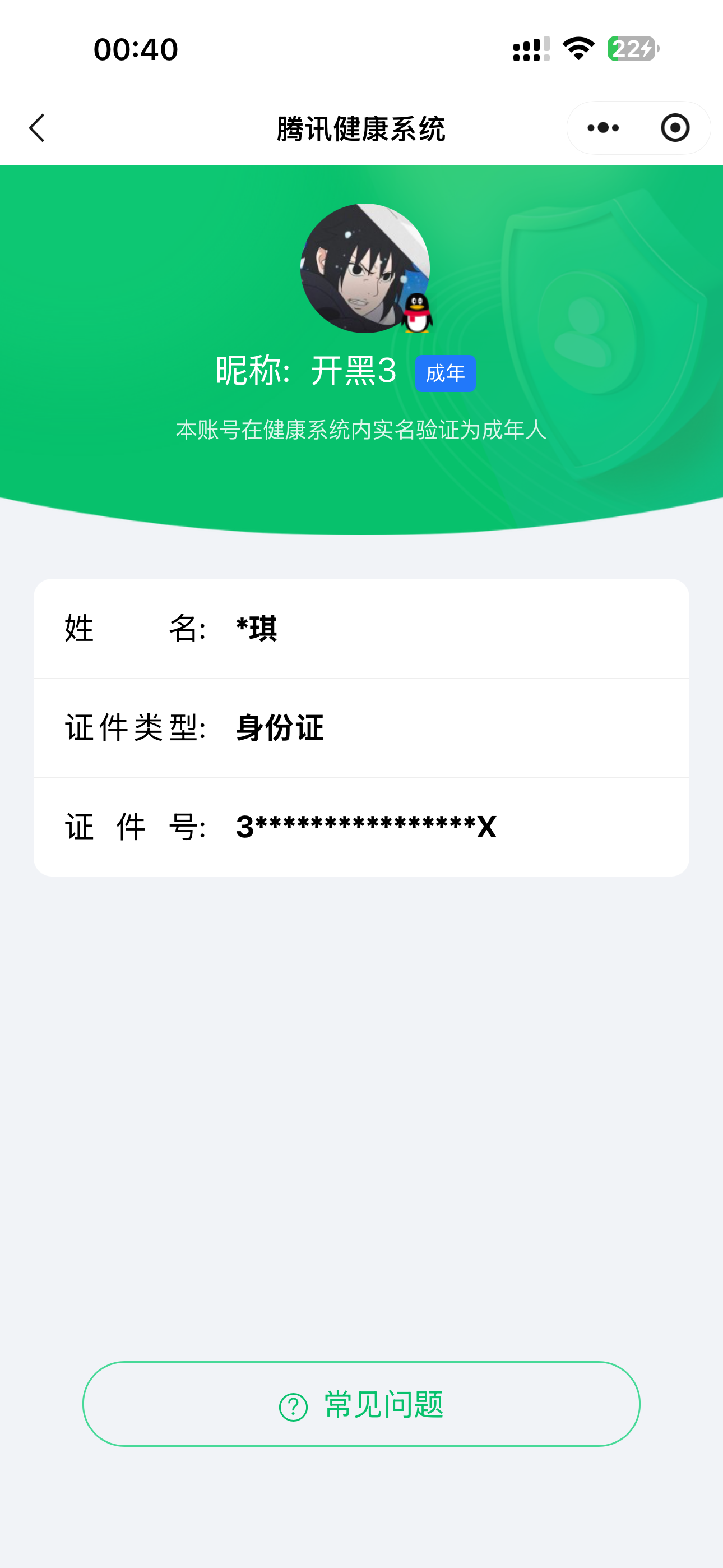 SJZCMW46708三角洲行动账号详情图14