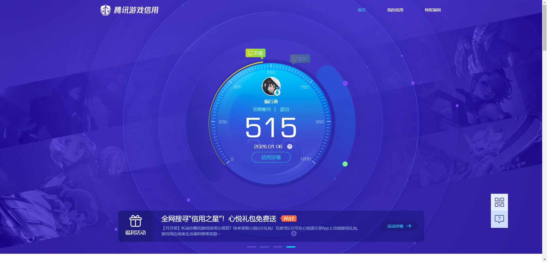 SJZCMW46708三角洲行动账号详情图15