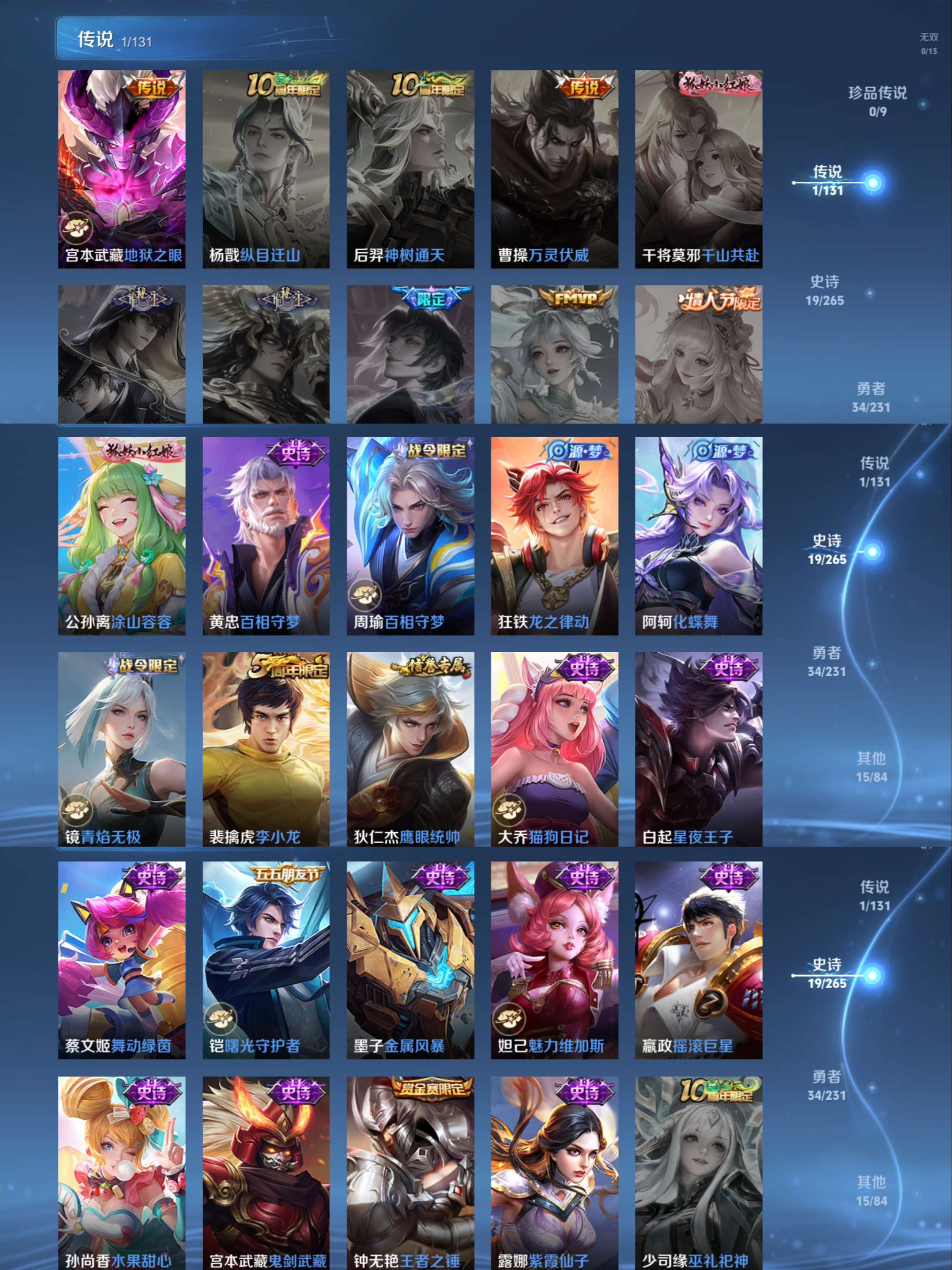 HPQM413395和平精英账号详情图9