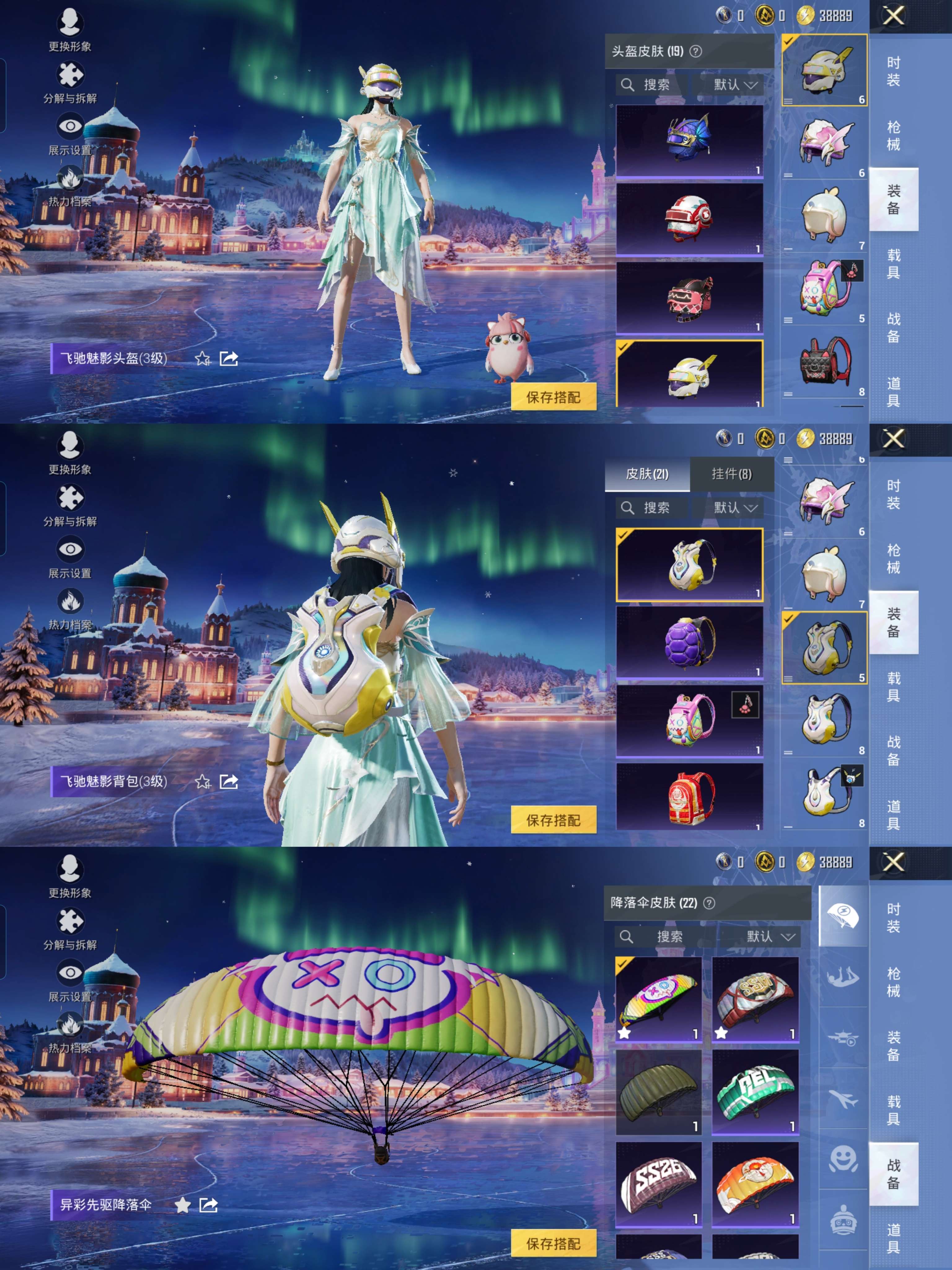 HPQM413395和平精英账号详情图6