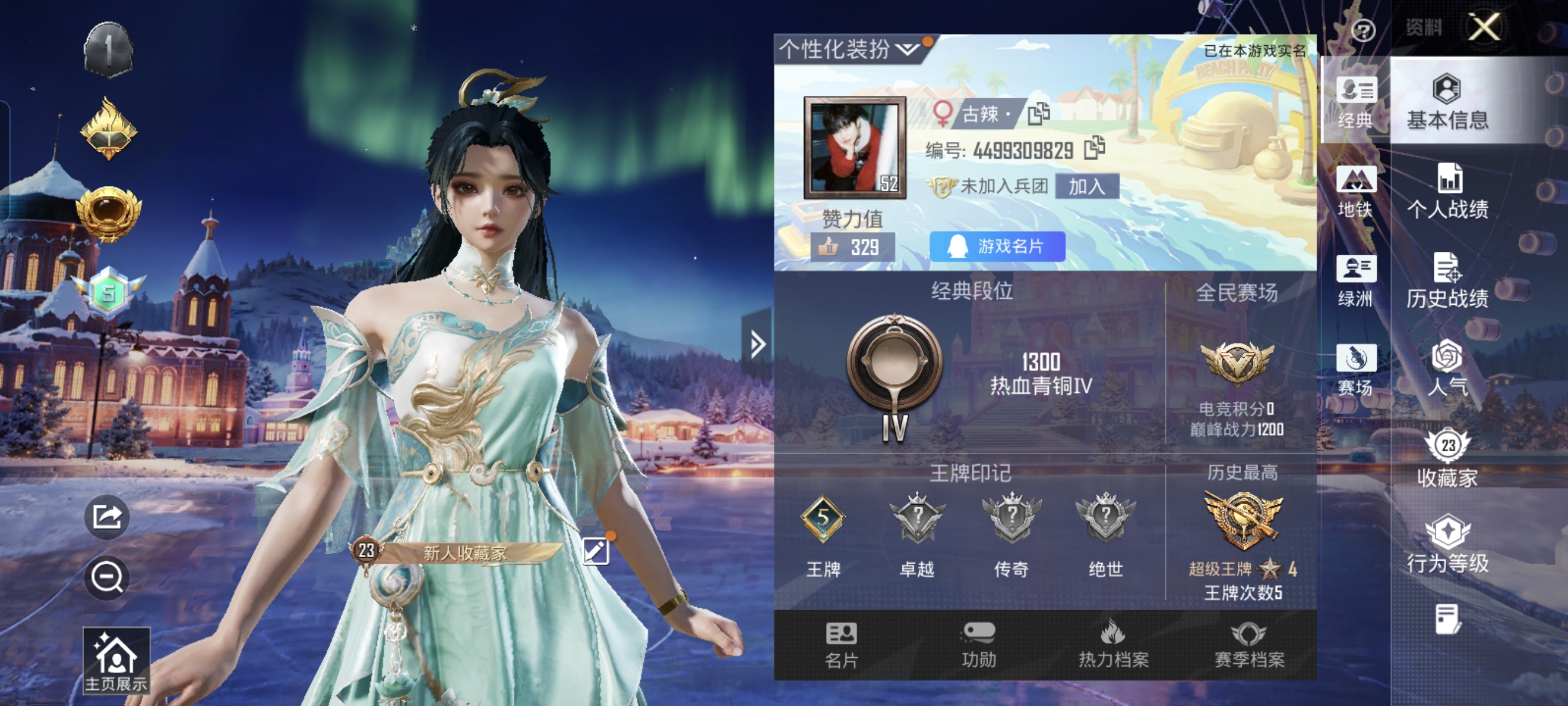 和平精英账号安卓QQxmh11+【送ios王者69皮肤92英雄1星传说幽冥之眼5王牌印记无限玩小号】(可二次实名) 安卓