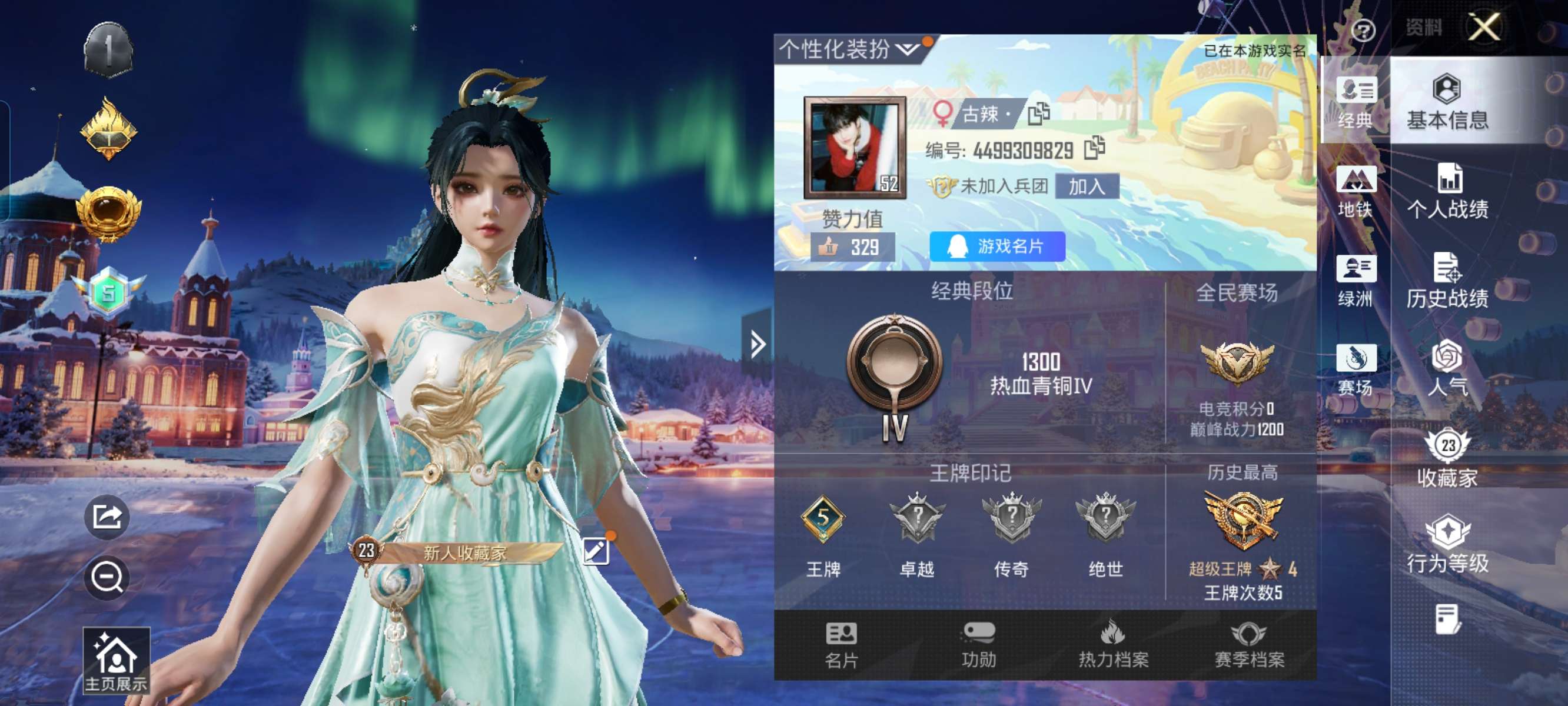 WZQM423087王者荣耀账号详情图4