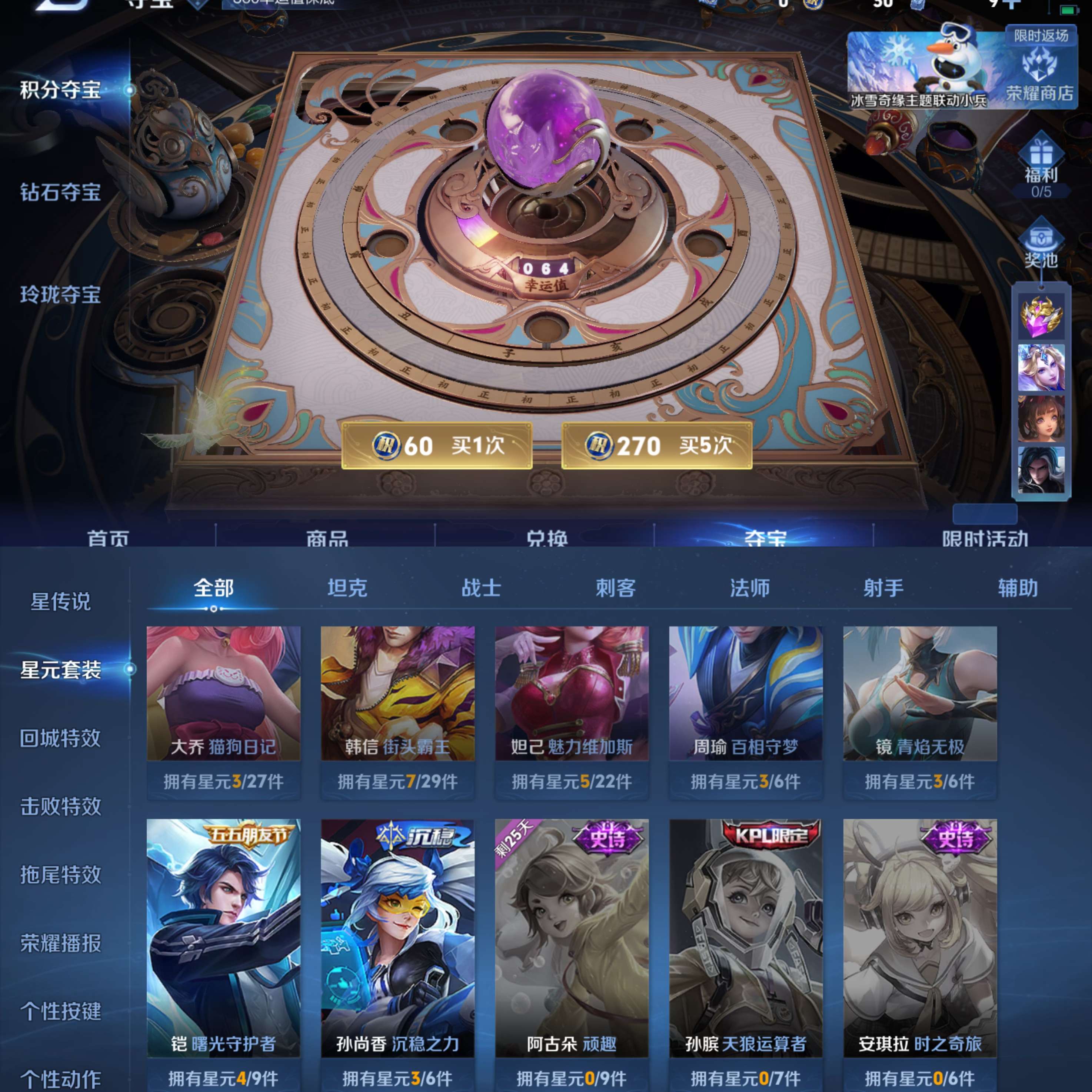 WZQM423087王者荣耀账号详情图6