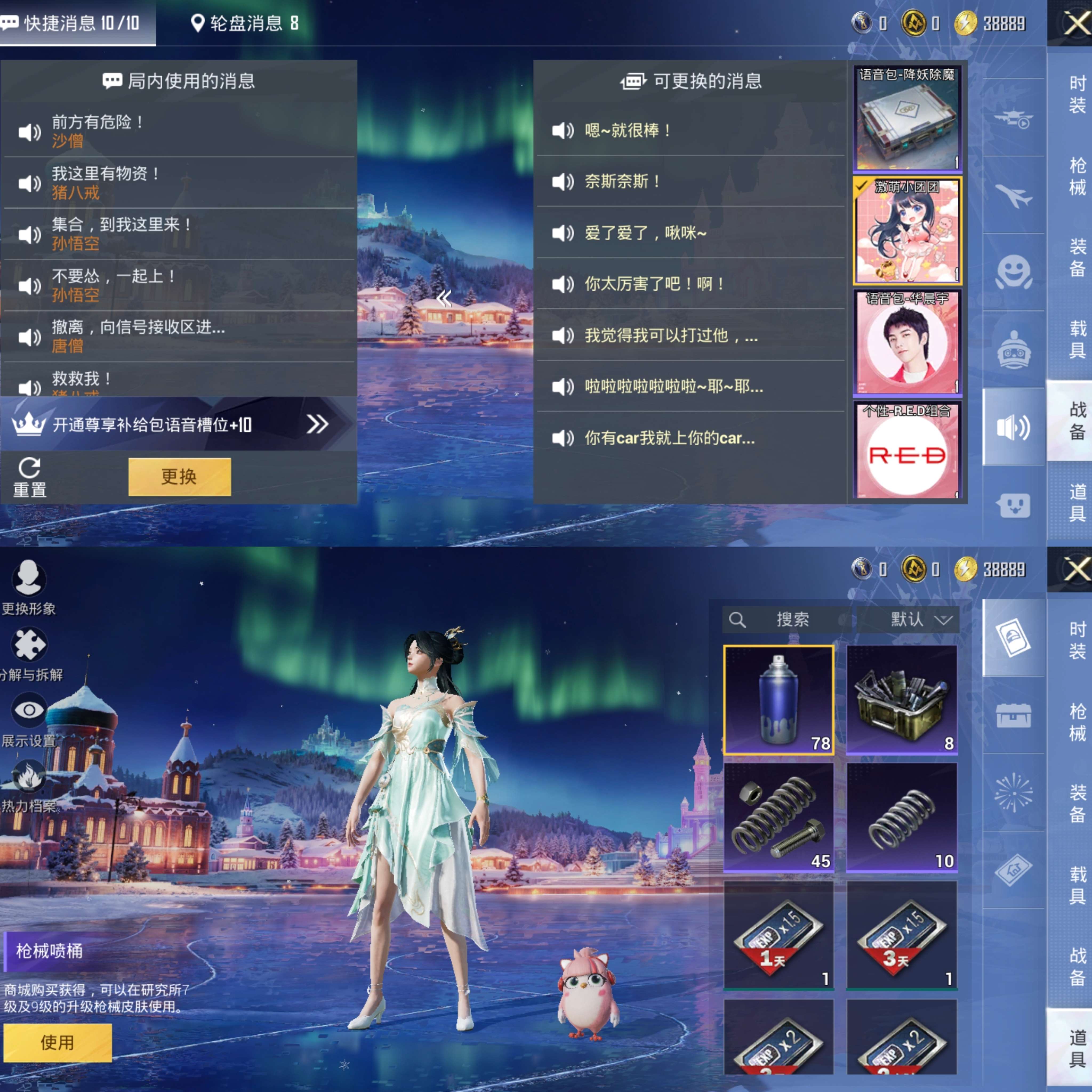 WZQM423087王者荣耀账号详情图10