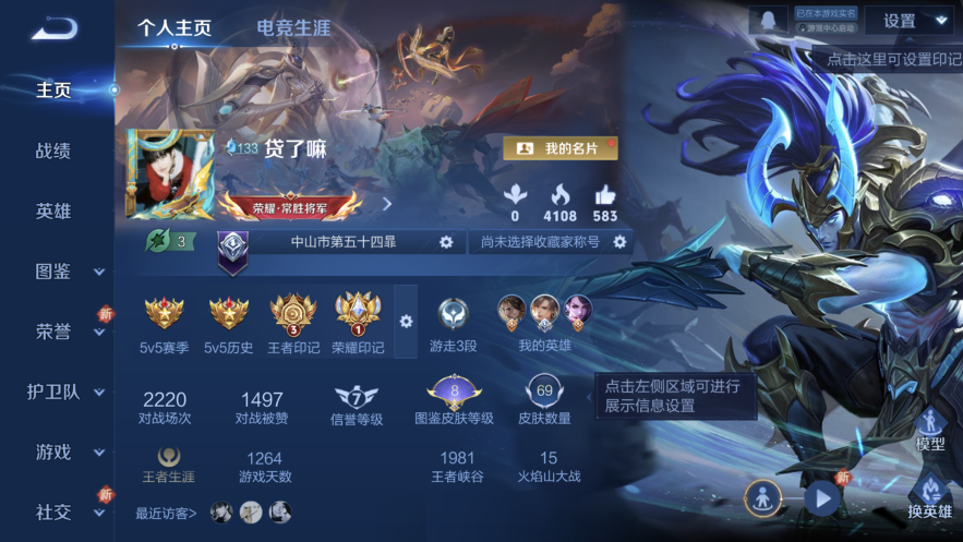 王者荣耀账号苹果QQxmw2+【幽冥之眼星传说送安卓和平66套装67枪皮18236热力值5王牌印记】苹果Q-荣耀王者-9