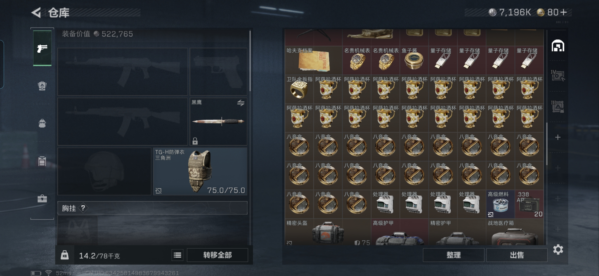 SJZQM45152三角洲行动账号详情图6