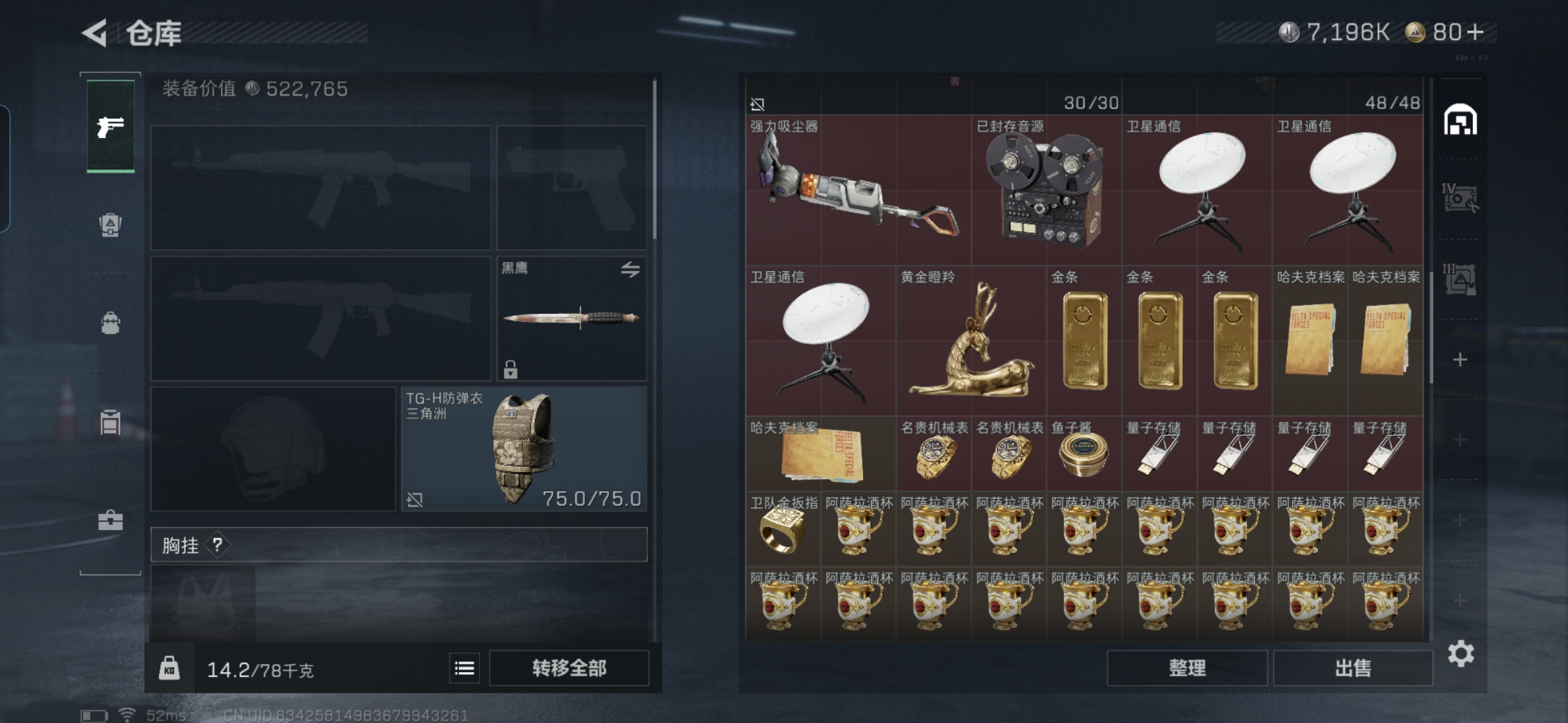 SJZQM45152三角洲行动账号详情图5