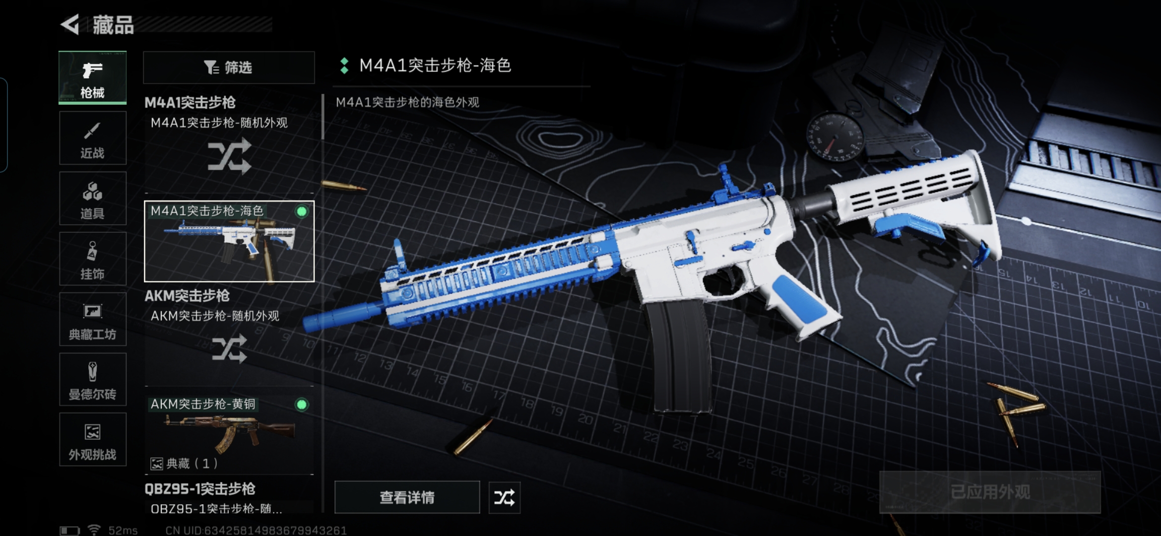 SJZQM45152三角洲行动账号详情图11