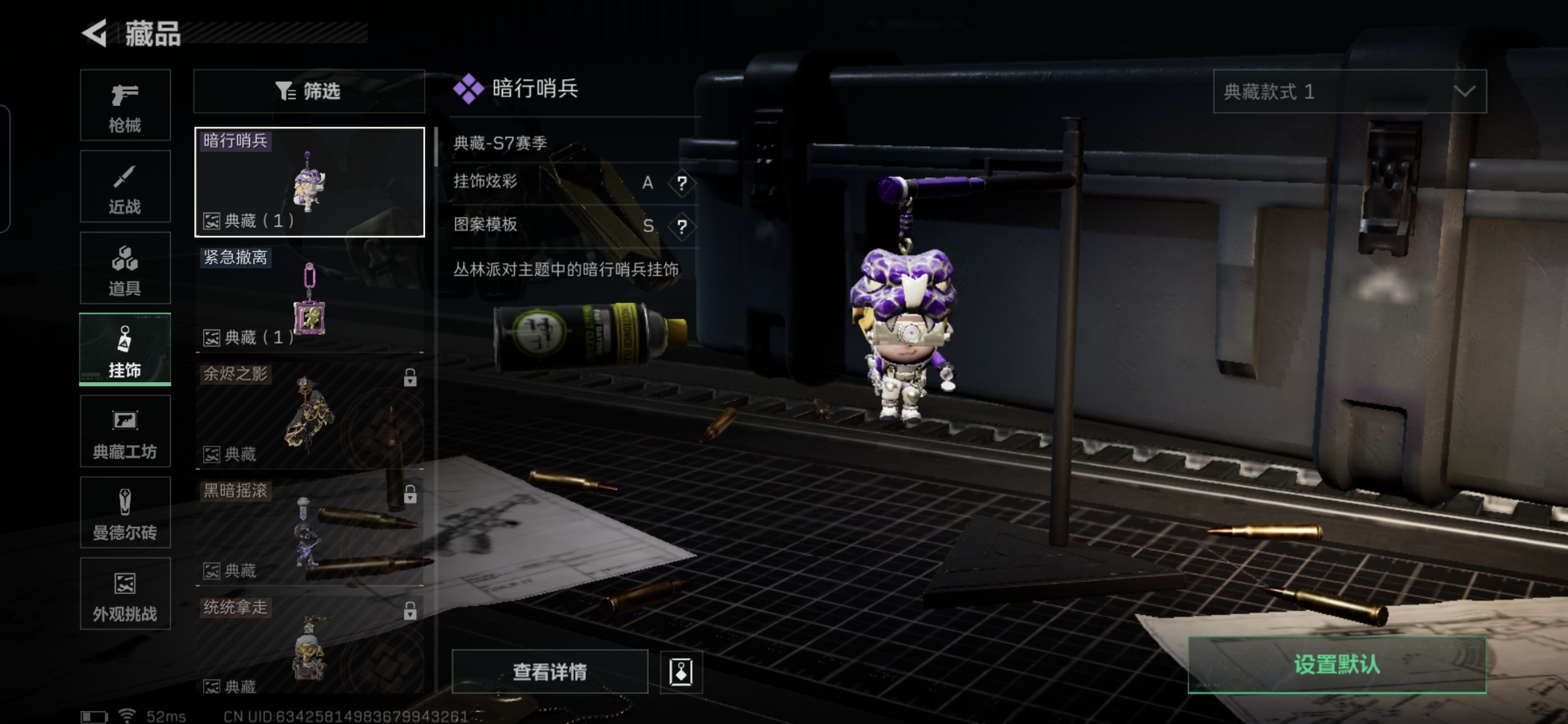 SJZQM45152三角洲行动账号详情图15