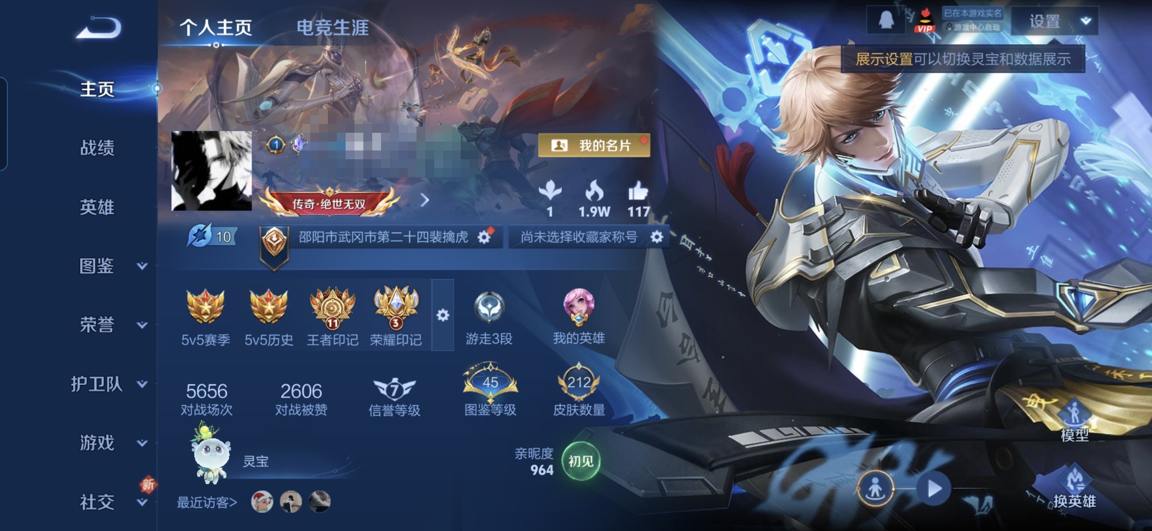 王者荣耀账号安卓QQMWZ104421【V6 1典藏 8传说对抗路24段打野32段】安卓Q-212皮肤-126英雄 【典