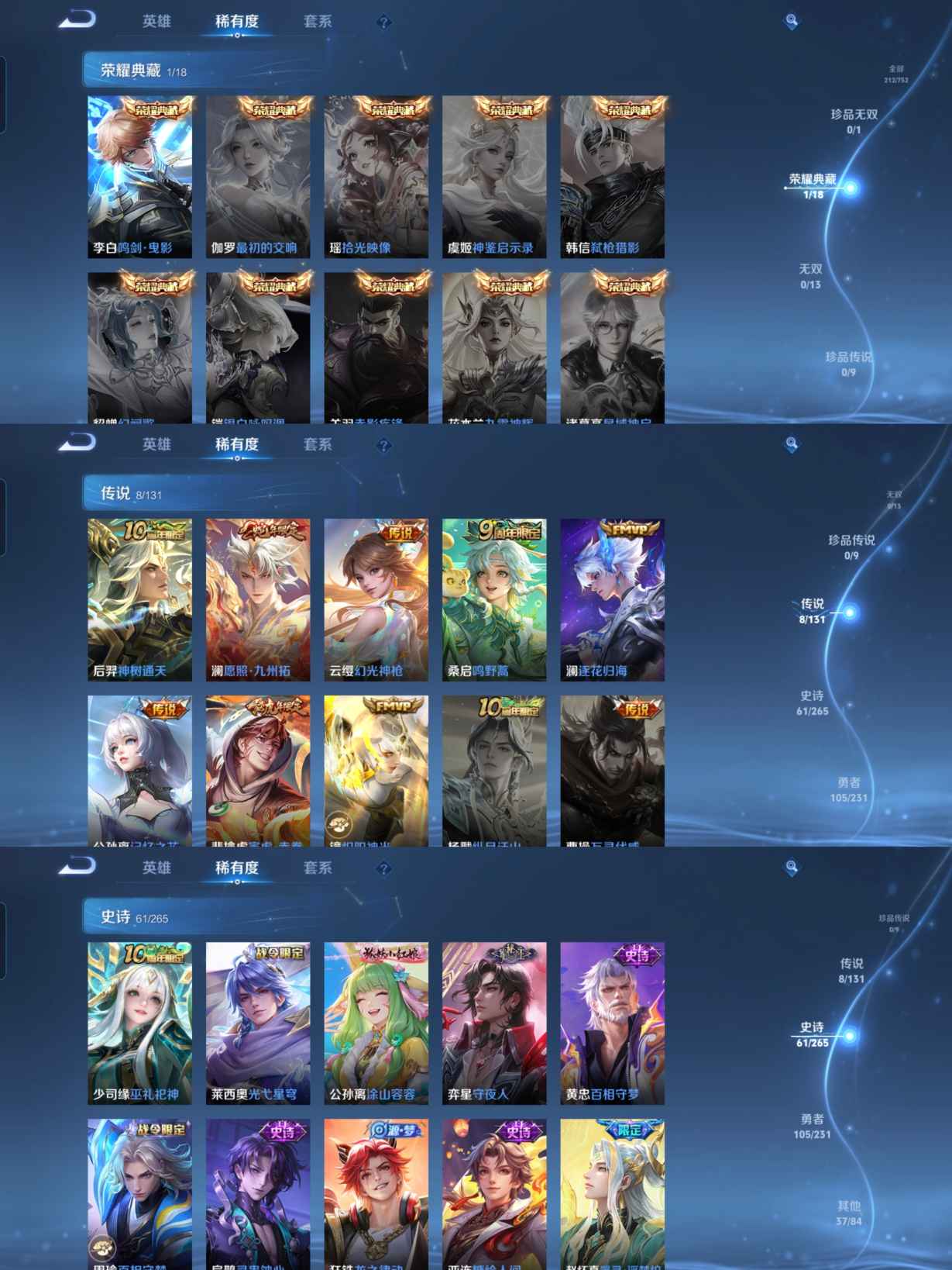 WZQM423445王者荣耀账号详情图4