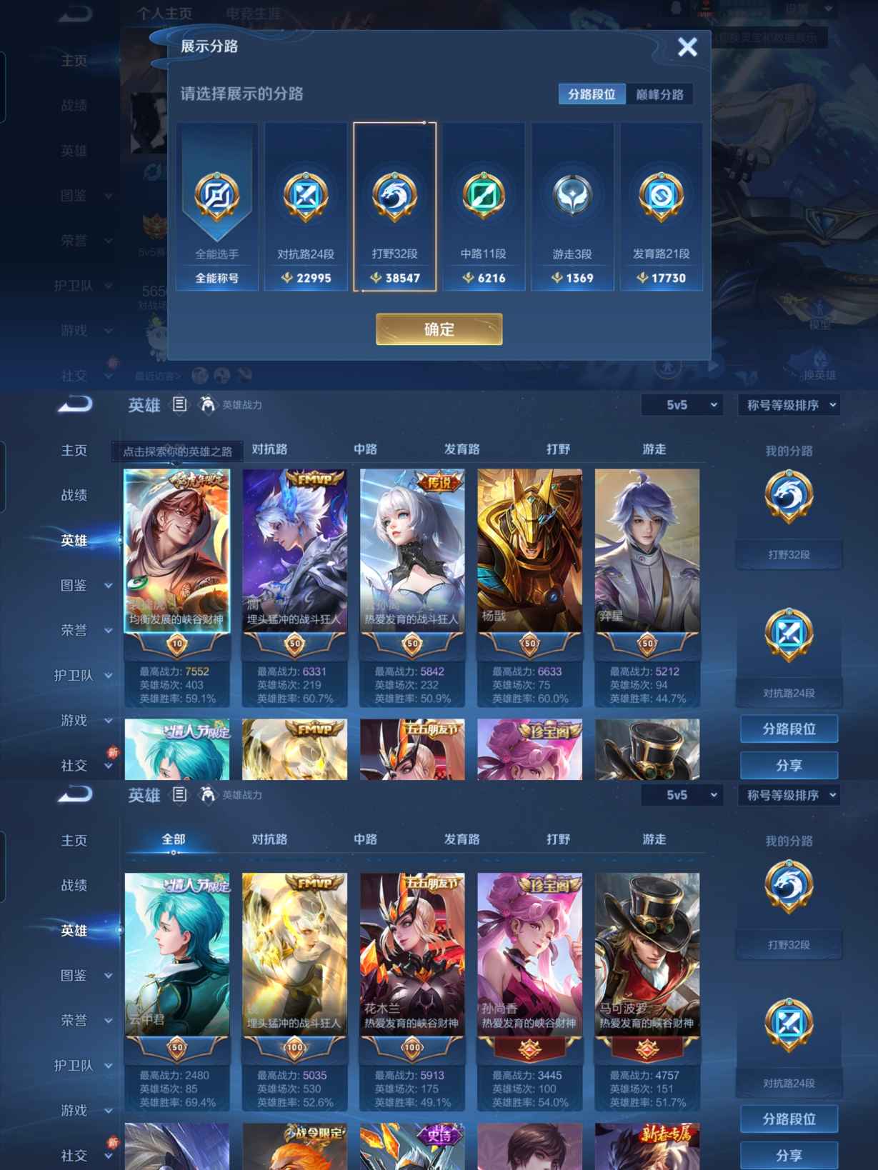 WZQM423445王者荣耀账号详情图3