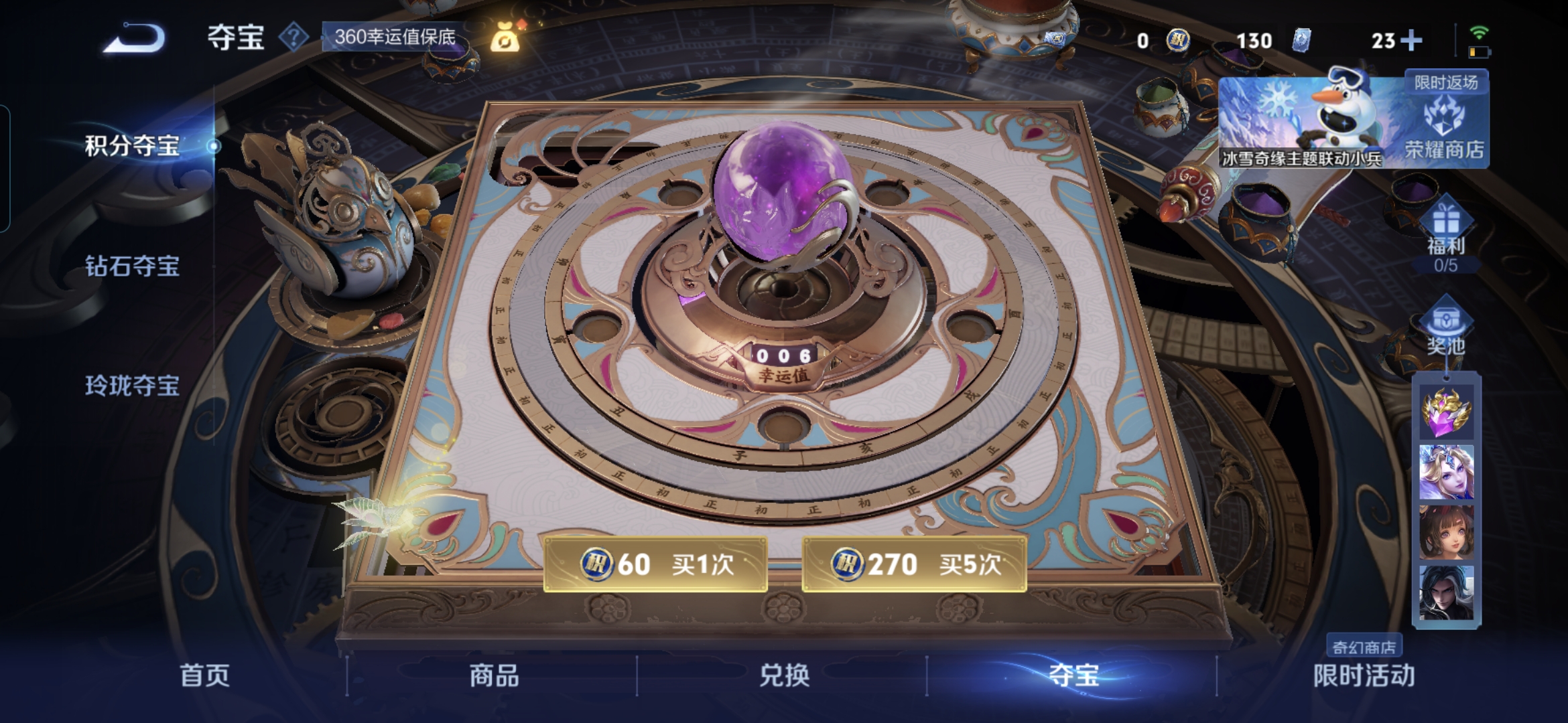 WZQM423445王者荣耀账号详情图10