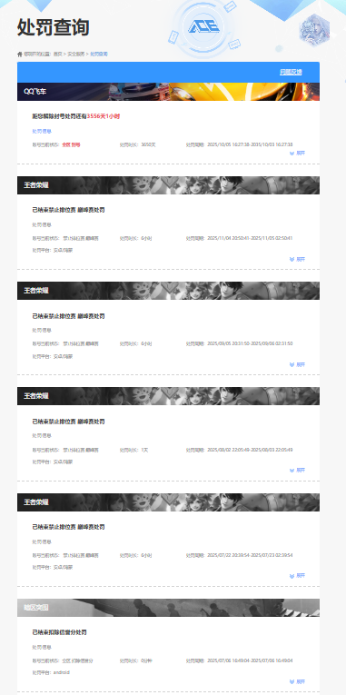 WZQM423445王者荣耀账号详情图12