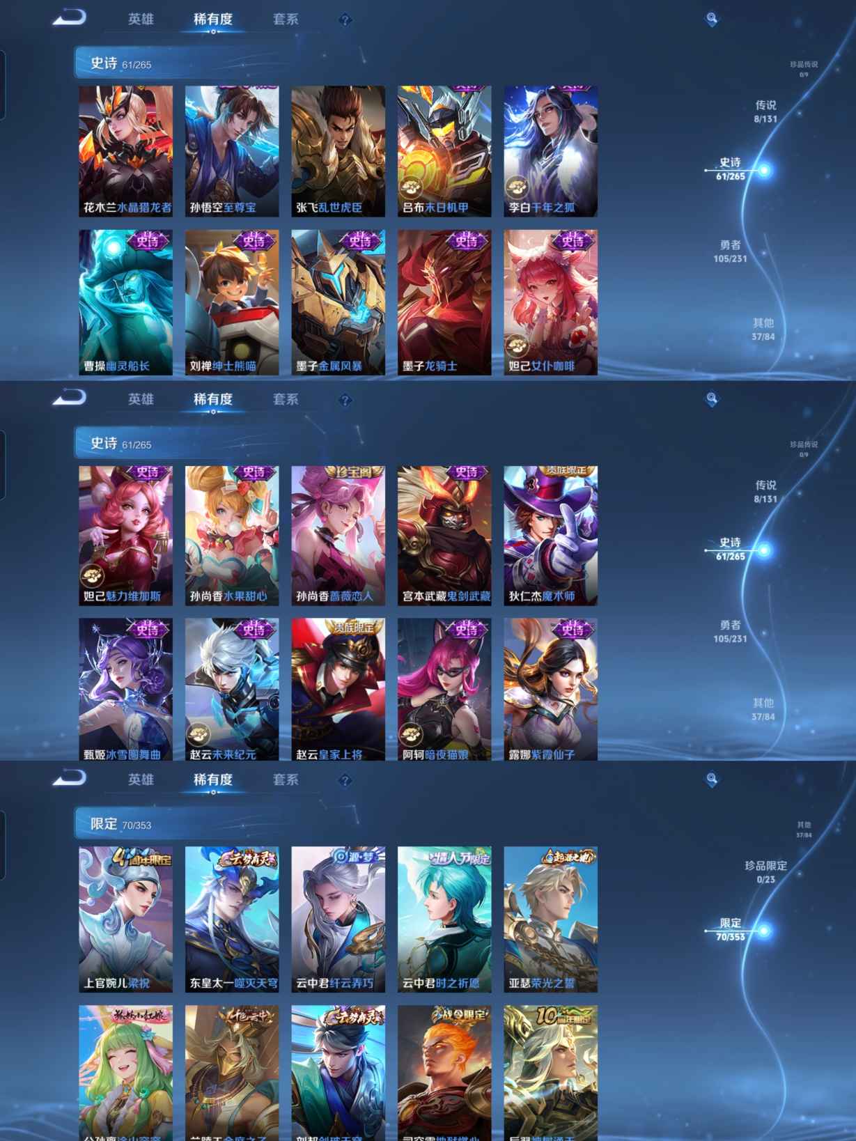 WZQM423445王者荣耀账号详情图6