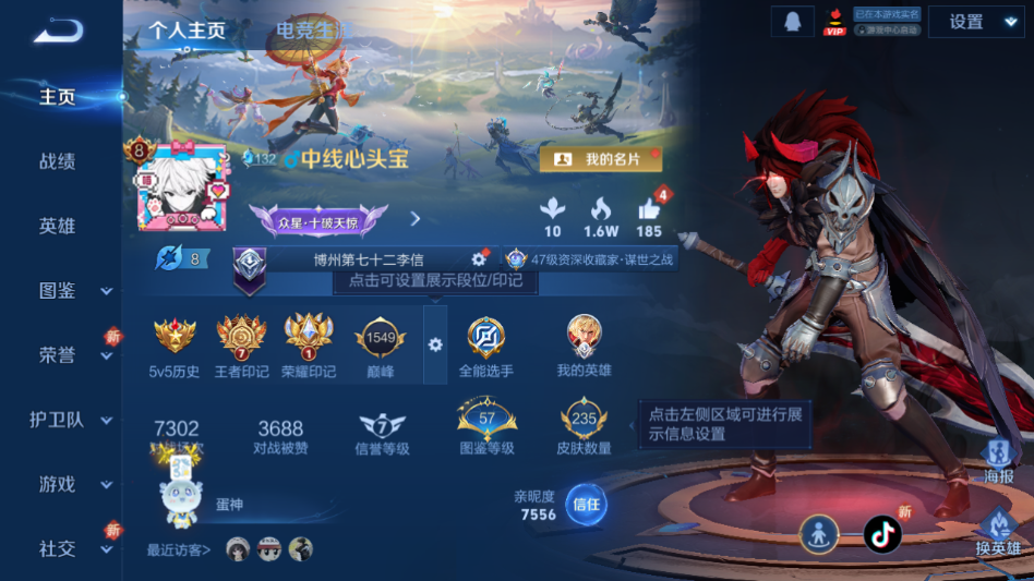 王者荣耀账号安卓QQMWZ104434【V8 1典藏21传说1珍品1星元 万战李信 弑枪猎影 怪盗基德 李逍遥 金色仲夏