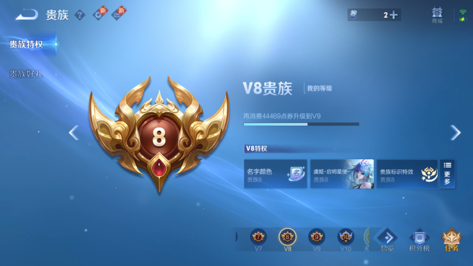 WZQM424445王者荣耀账号详情图4