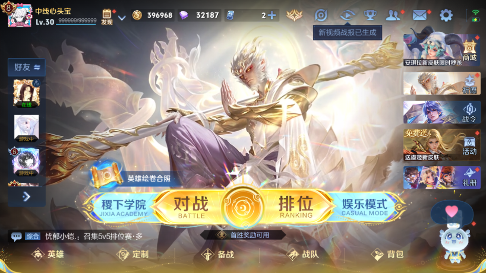 WZQM424445王者荣耀账号详情图3