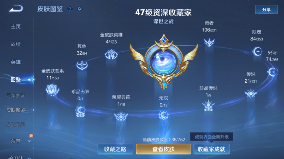 WZQM424445王者荣耀账号详情图10