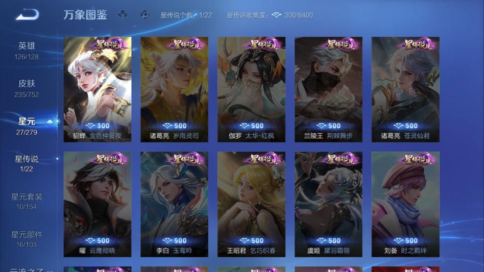 WZQM424445王者荣耀账号详情图9