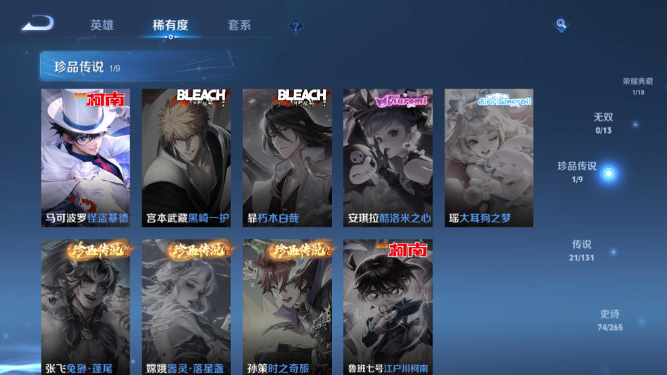 WZQM424445王者荣耀账号详情图12