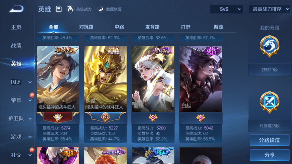 WZQM424445王者荣耀账号详情图7