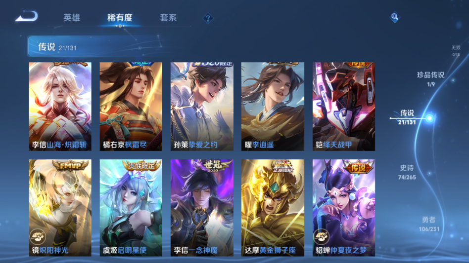 WZQM424445王者荣耀账号详情图14