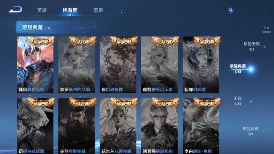 WZQM424445王者荣耀账号详情图11