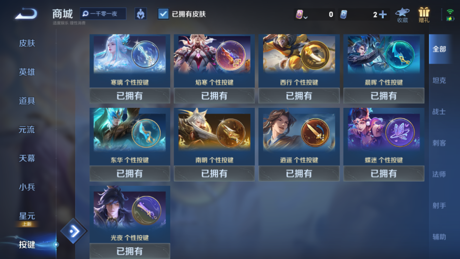 WZQM424445王者荣耀账号详情图17