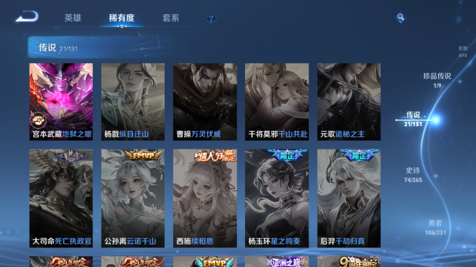 WZQM424445王者荣耀账号详情图15