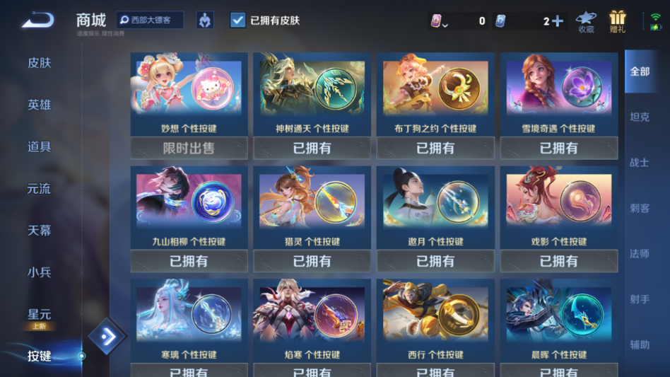 WZQM424445王者荣耀账号详情图16