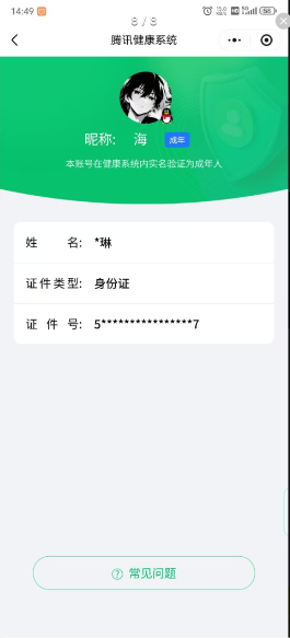 WZQM424445王者荣耀账号详情图20