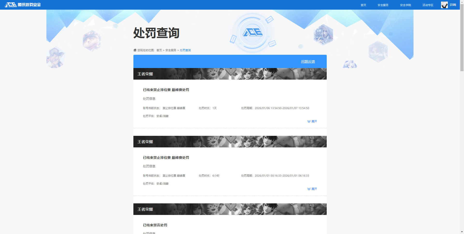 WZQM424445王者荣耀账号详情图19