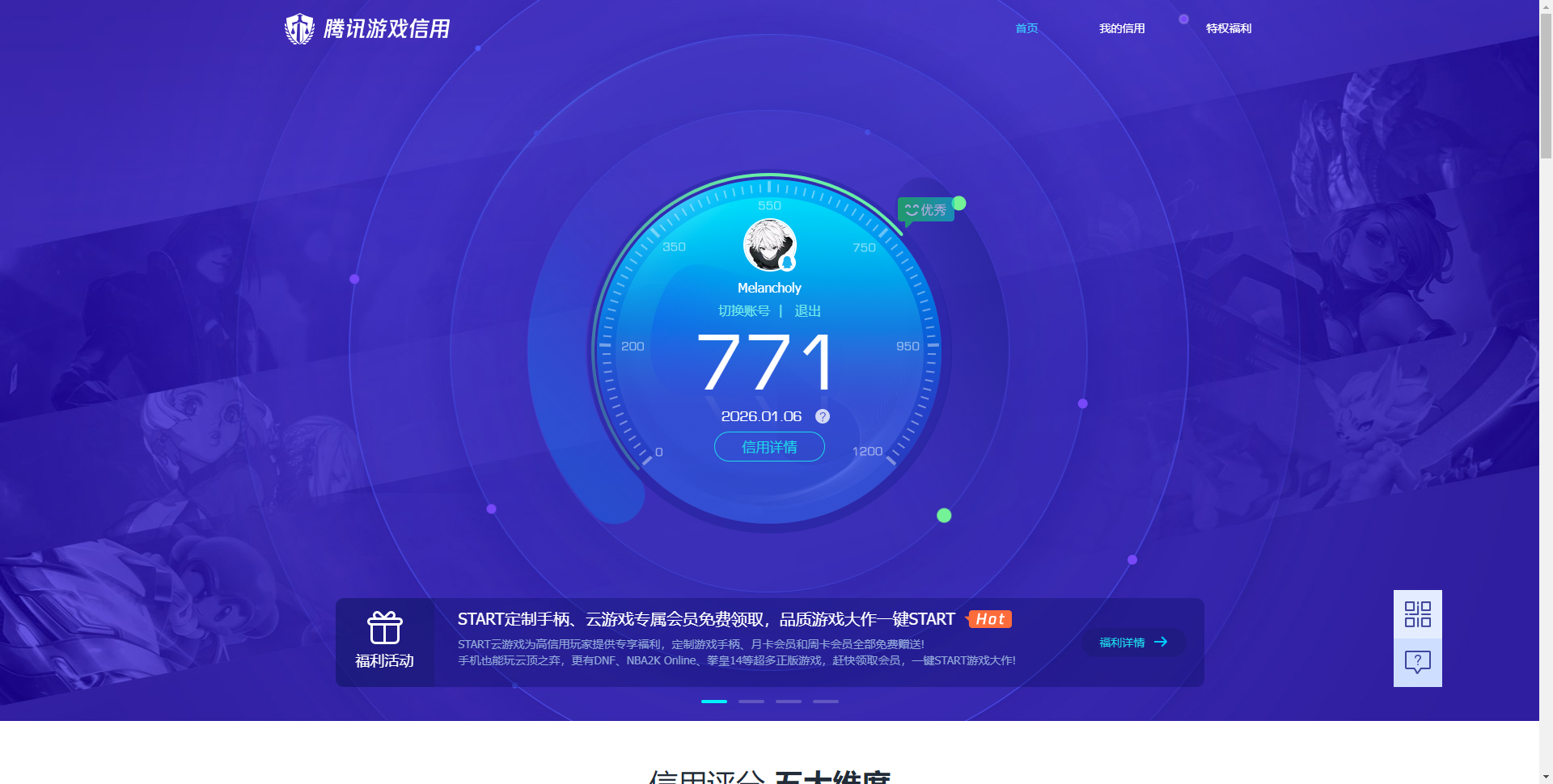 WZQM424445王者荣耀账号详情图18