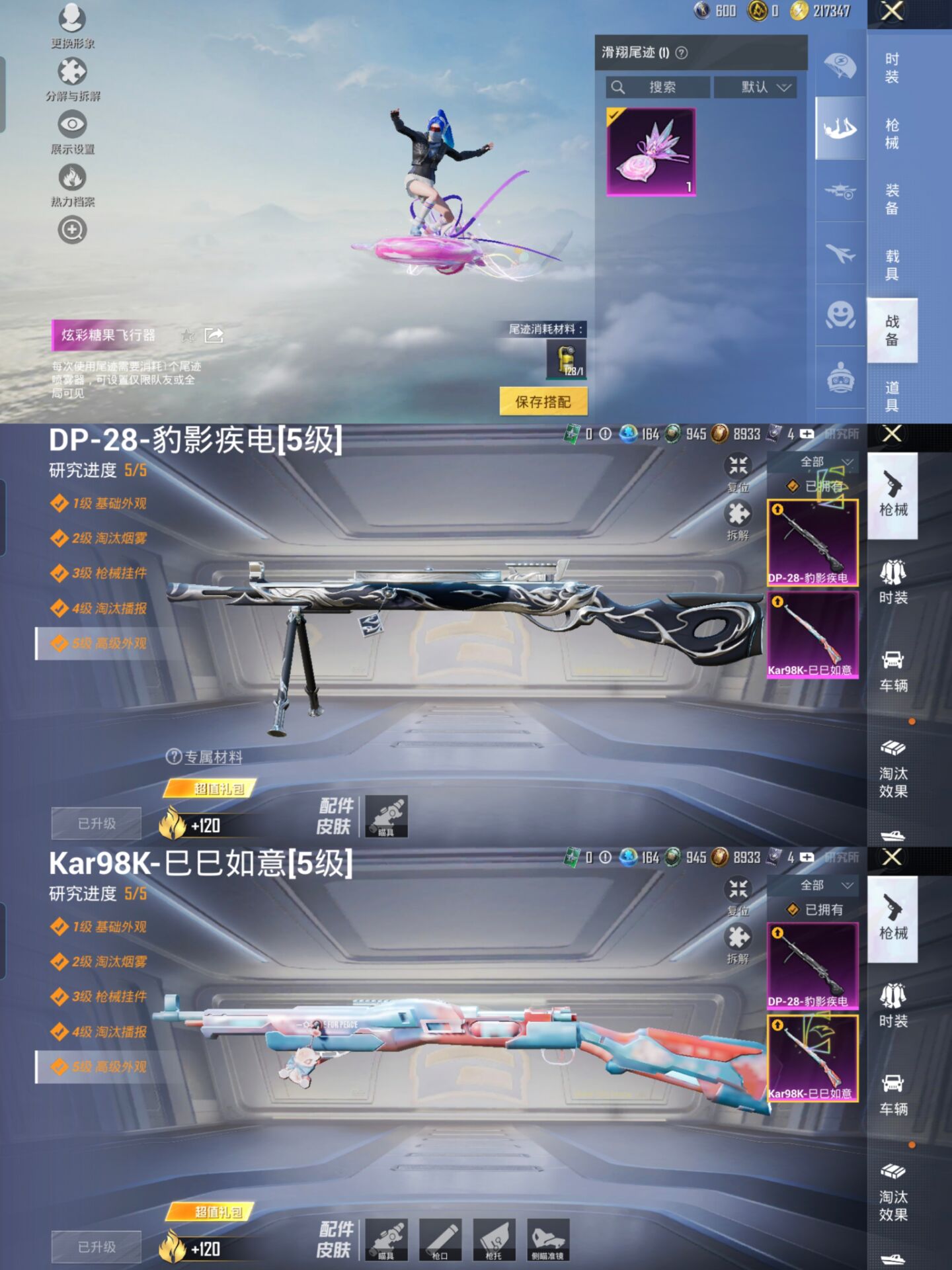 HPQM414190和平精英账号详情图6