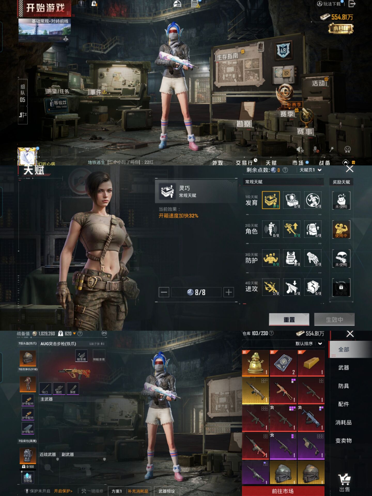 HPQM414190和平精英账号详情图3