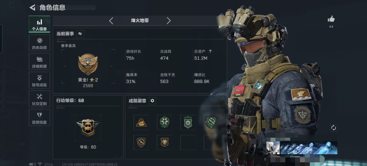 三角洲行动账号QQMSJ3027三端互通-总价值51.2M-哈夫币-烽火地带等级60-烽火地带段位黄金【近战武器】黑鹰