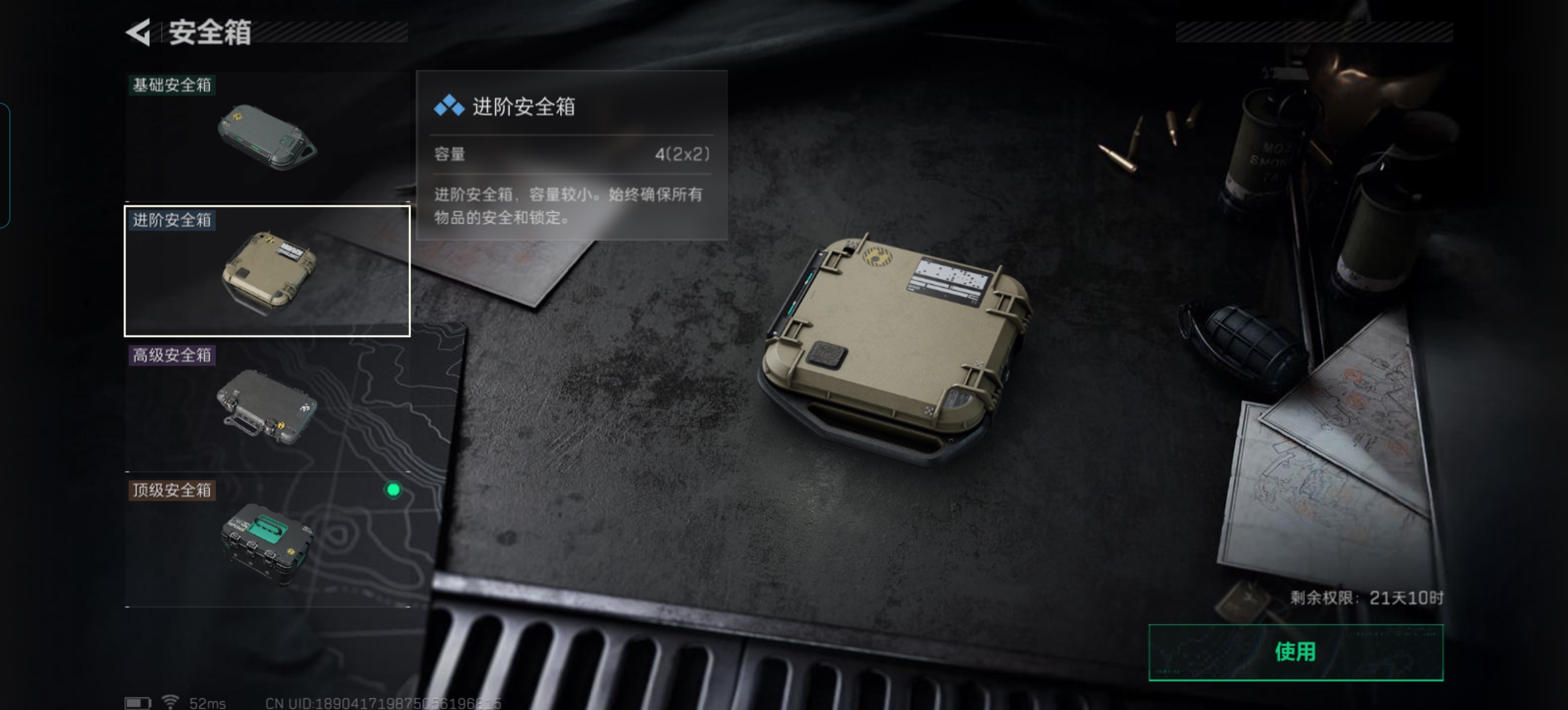 SJZCMW428698三角洲行动账号详情图7