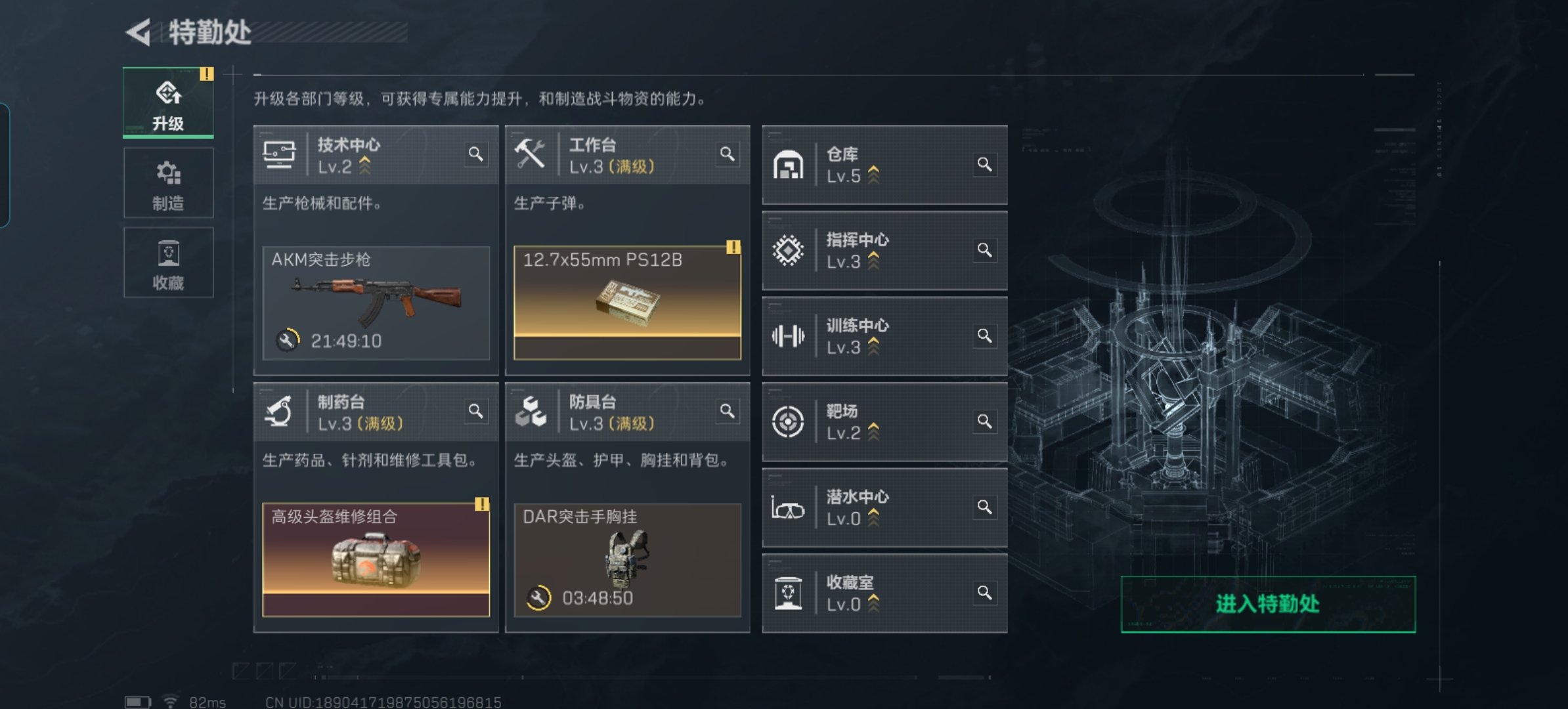 SJZCMW428698三角洲行动账号详情图9