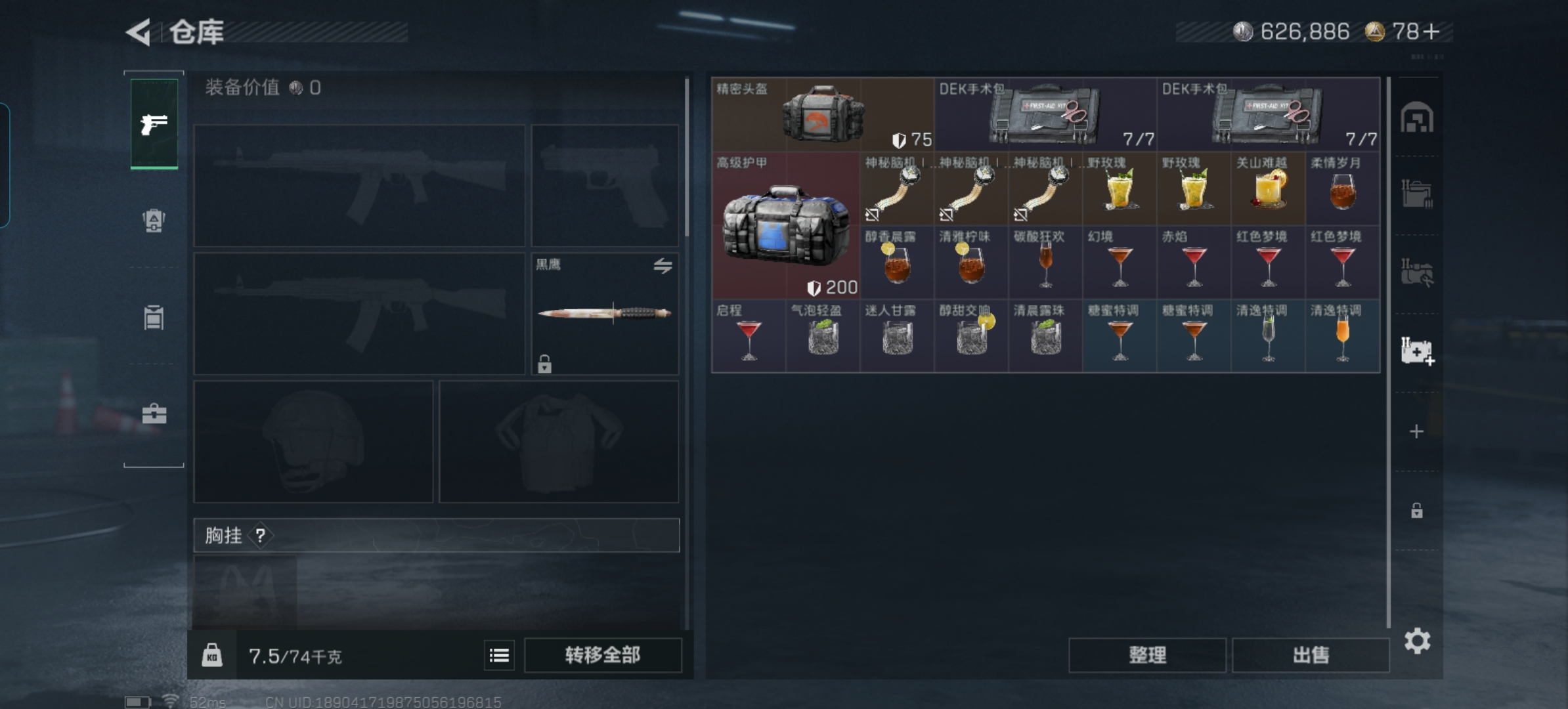 SJZCMW428698三角洲行动账号详情图6