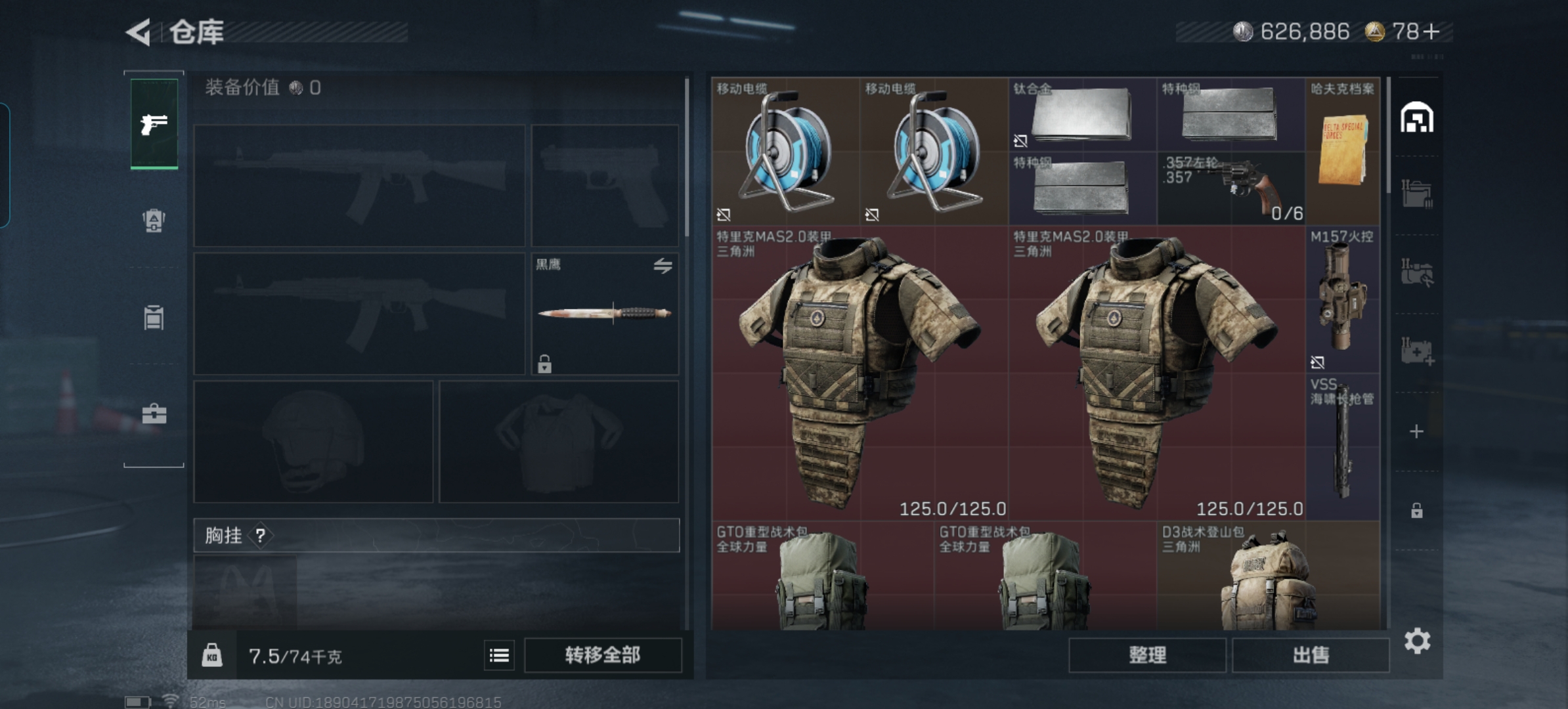 SJZCMW428698三角洲行动账号详情图3