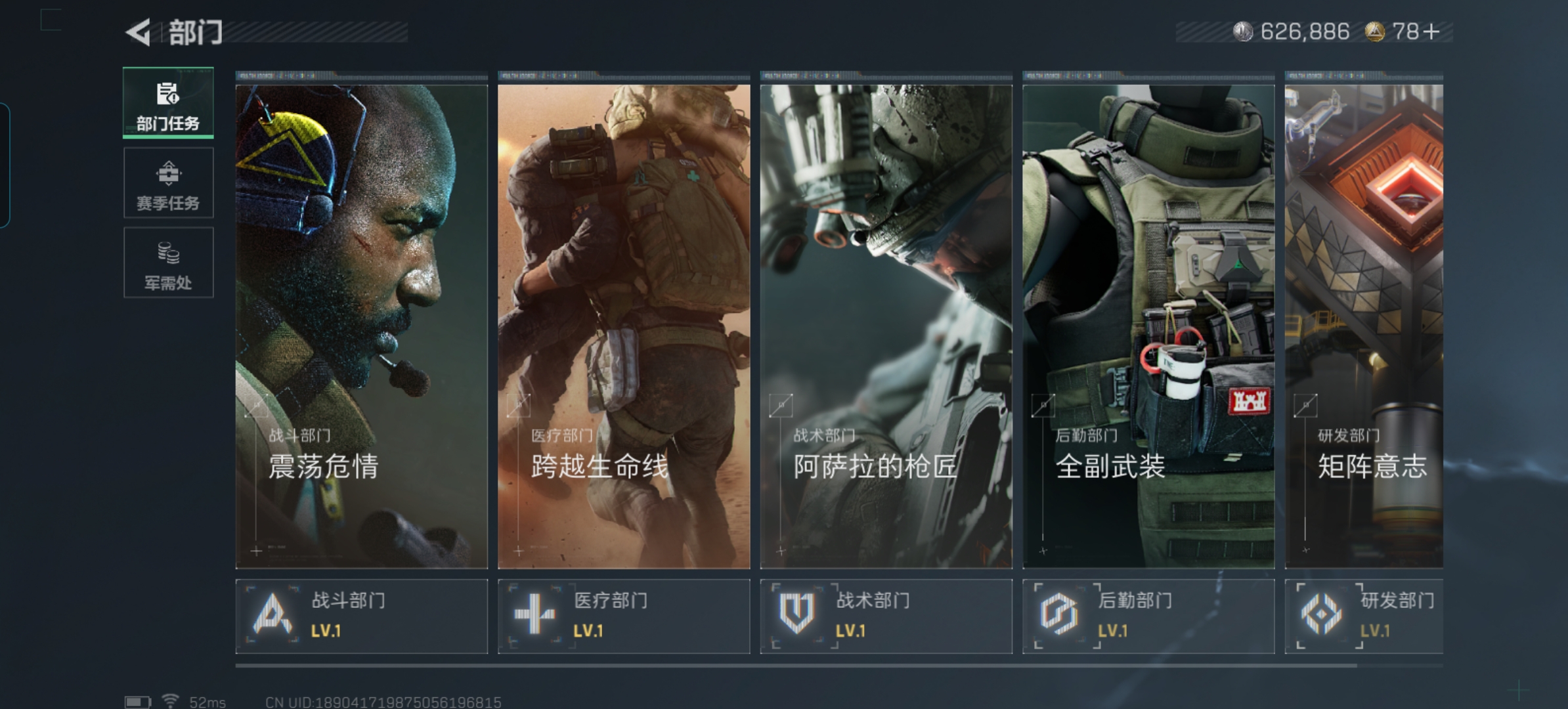 SJZCMW428698三角洲行动账号详情图8