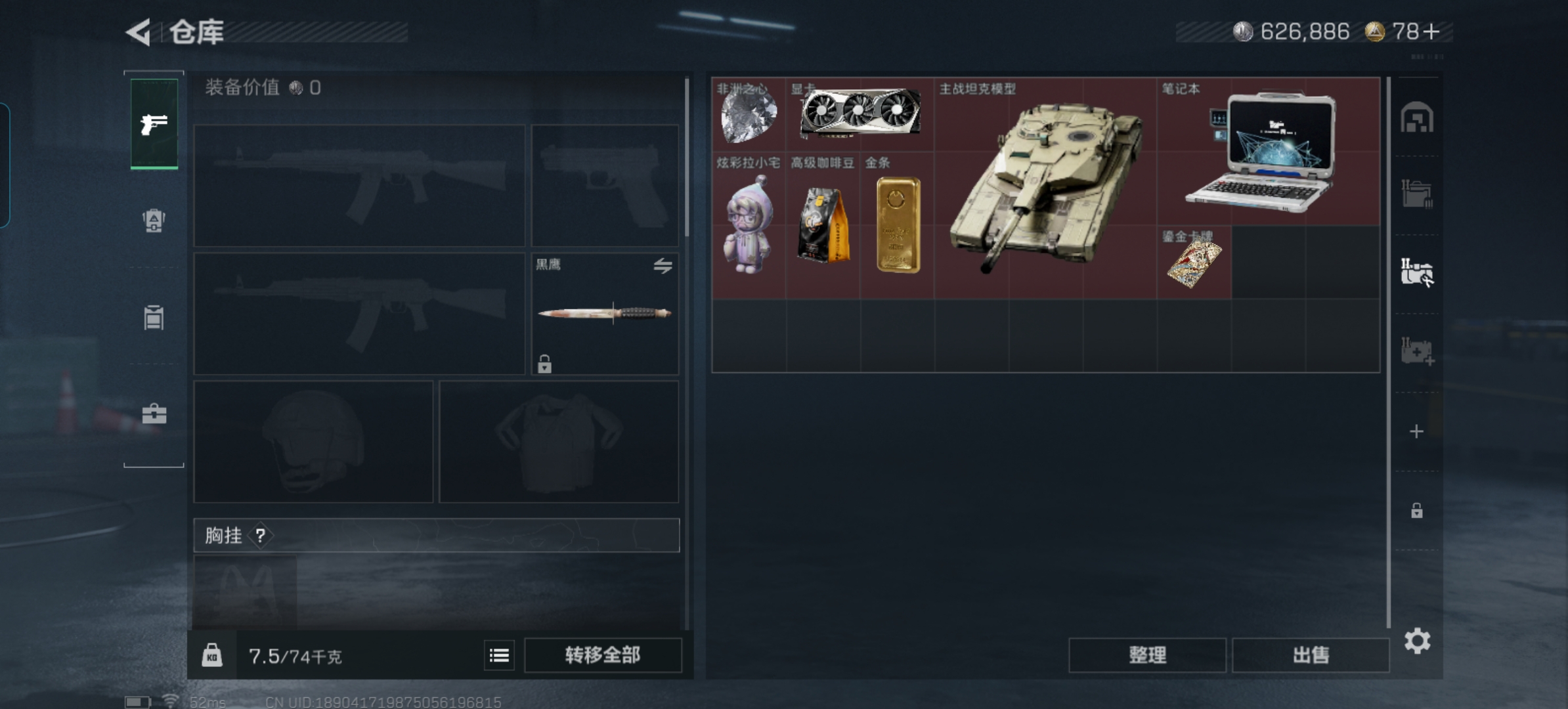 SJZCMW428698三角洲行动账号详情图5